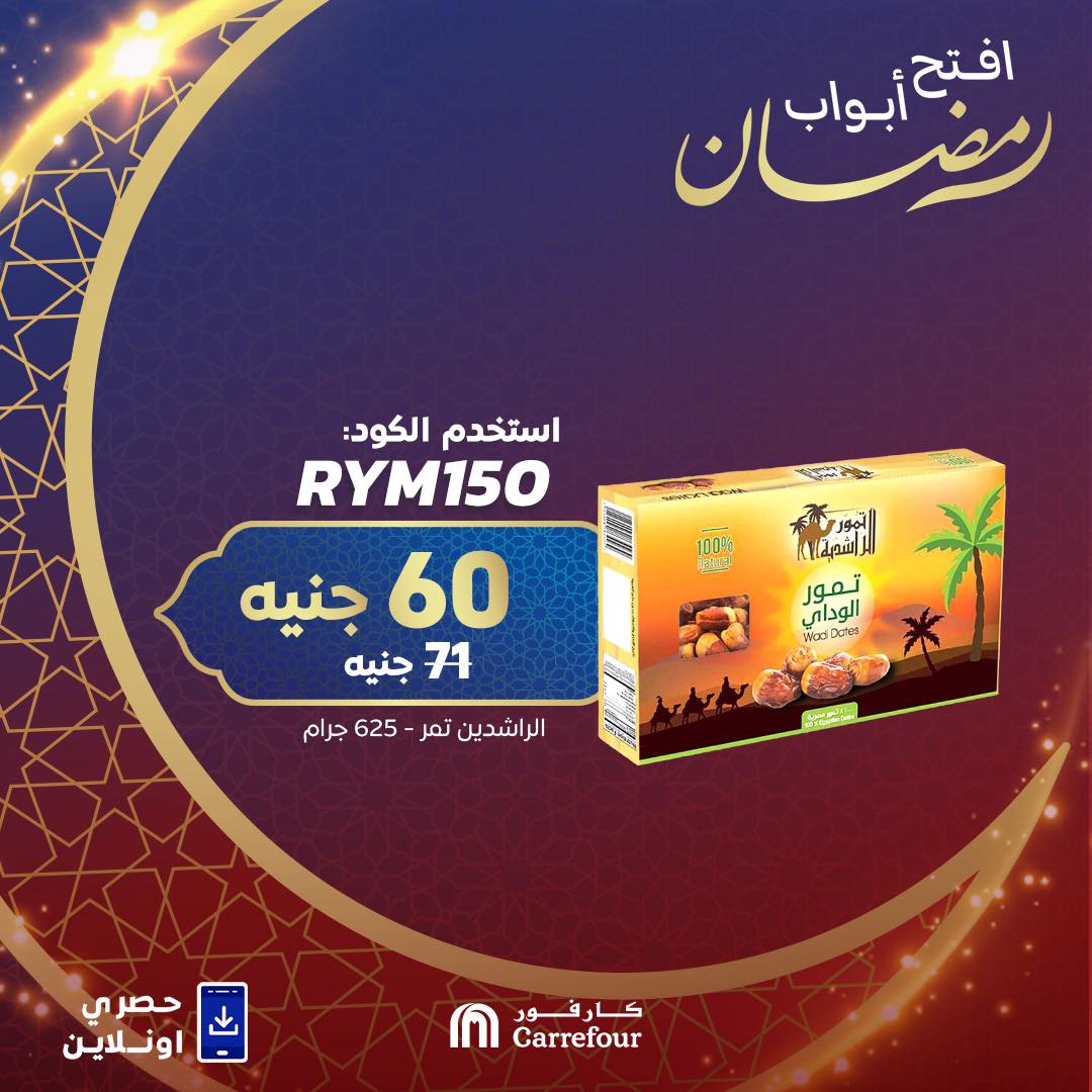 carrefour offers from 6feb to 3feb 2025 عروض كارفور من 6 فبراير حتى 3 فبراير 2025 صفحة رقم 1